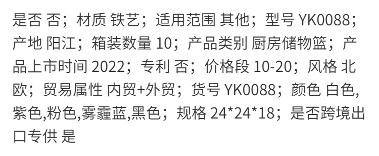 铁艺手提置物篮木柄水果蔬菜篮子家用镂空收纳篮厨房沥水篮详情图3