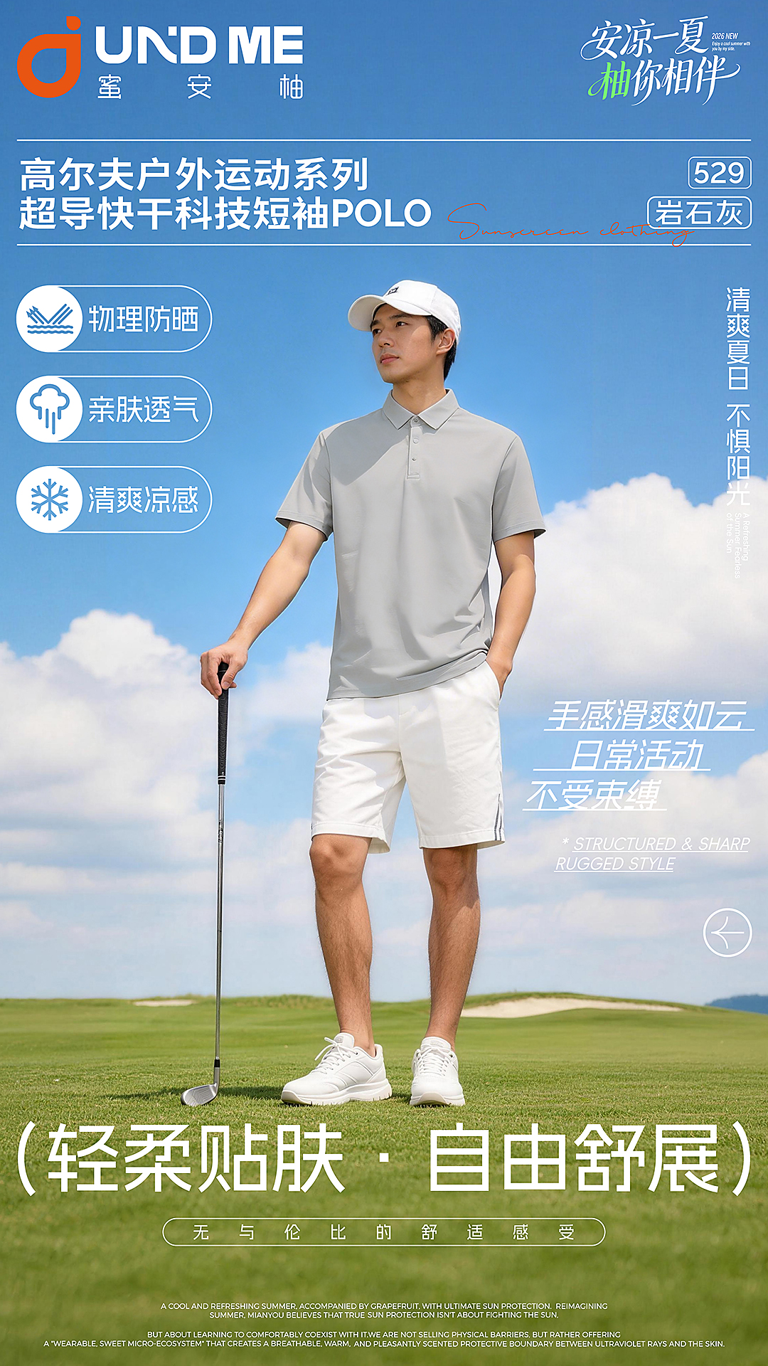 运动T恤、POLO衫实物图