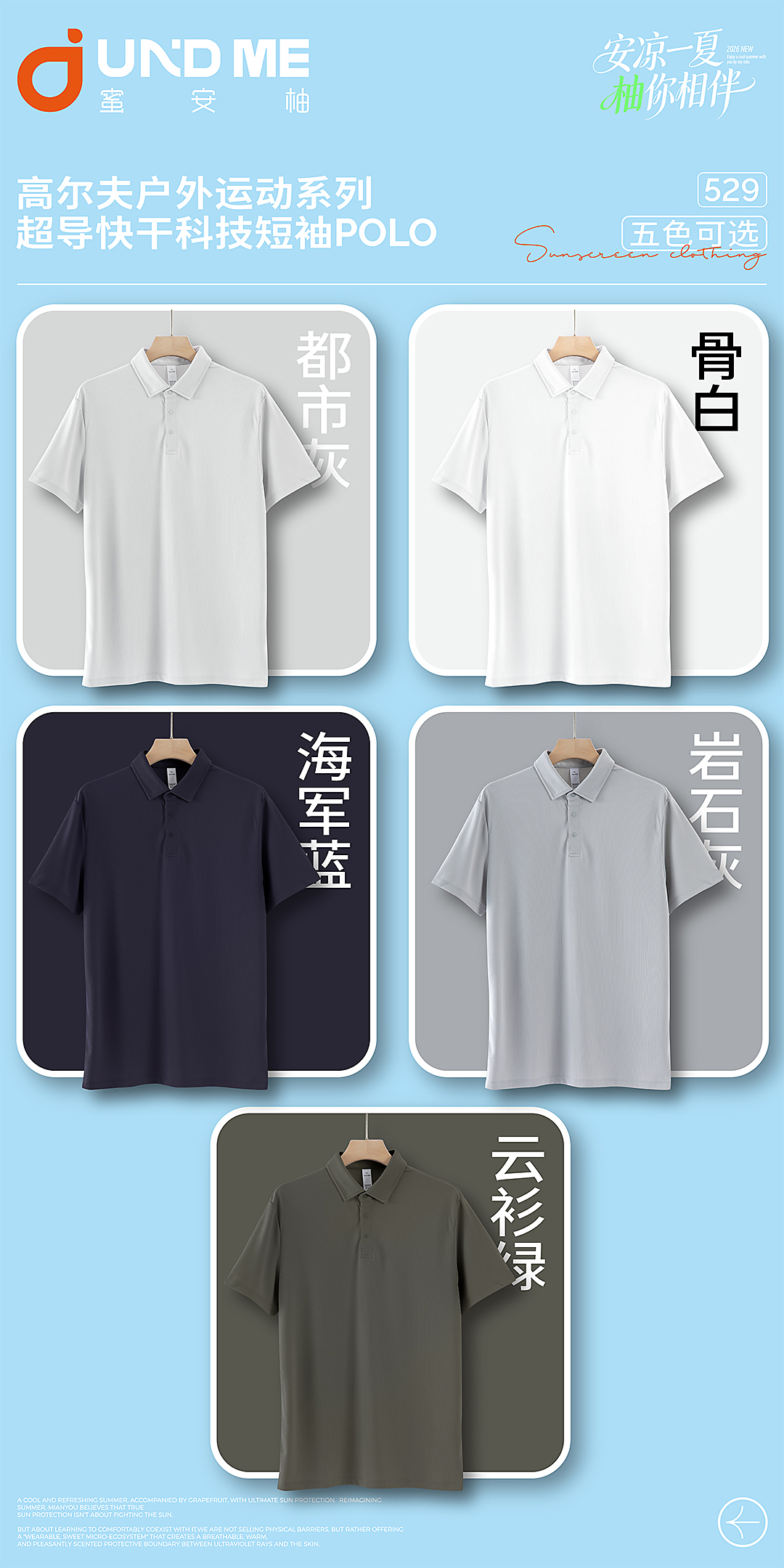 上衣/短袖/空气层短袖/冰丝短袖/机车体恤产品图