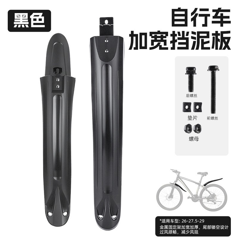 XGNB-097自行车挡泥板单车泥除快拆山地车雨板泥瓦加宽泥板长泥板产品图