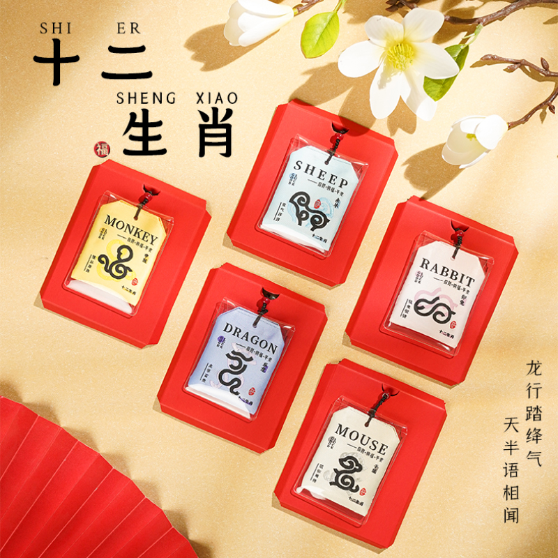国潮十二生肖香囊挂件