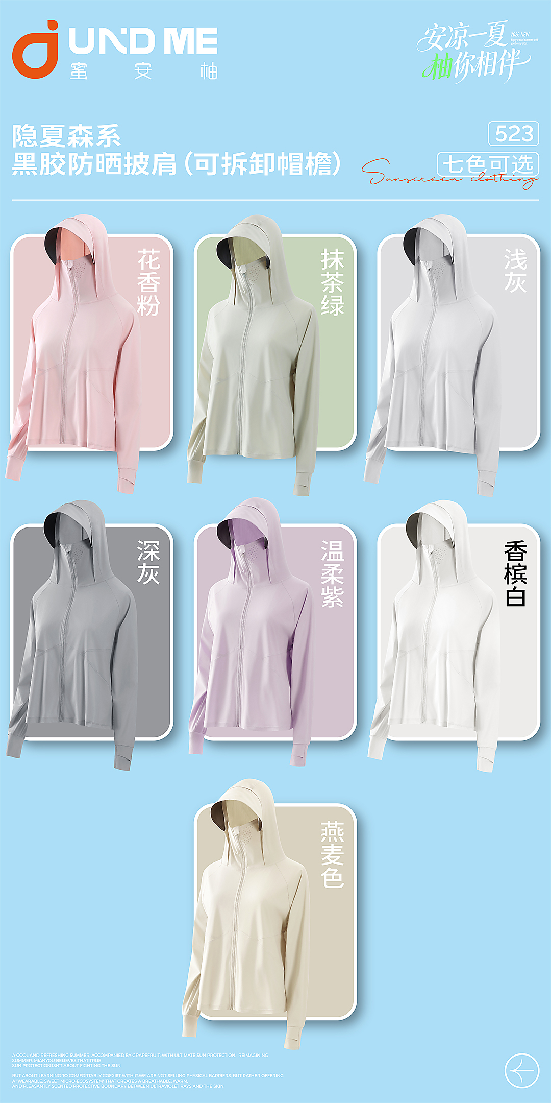 Black rubber sun protection shawl, detachable brim sun protection garment, slim-fitting cross-border sun protection clothing Specification image