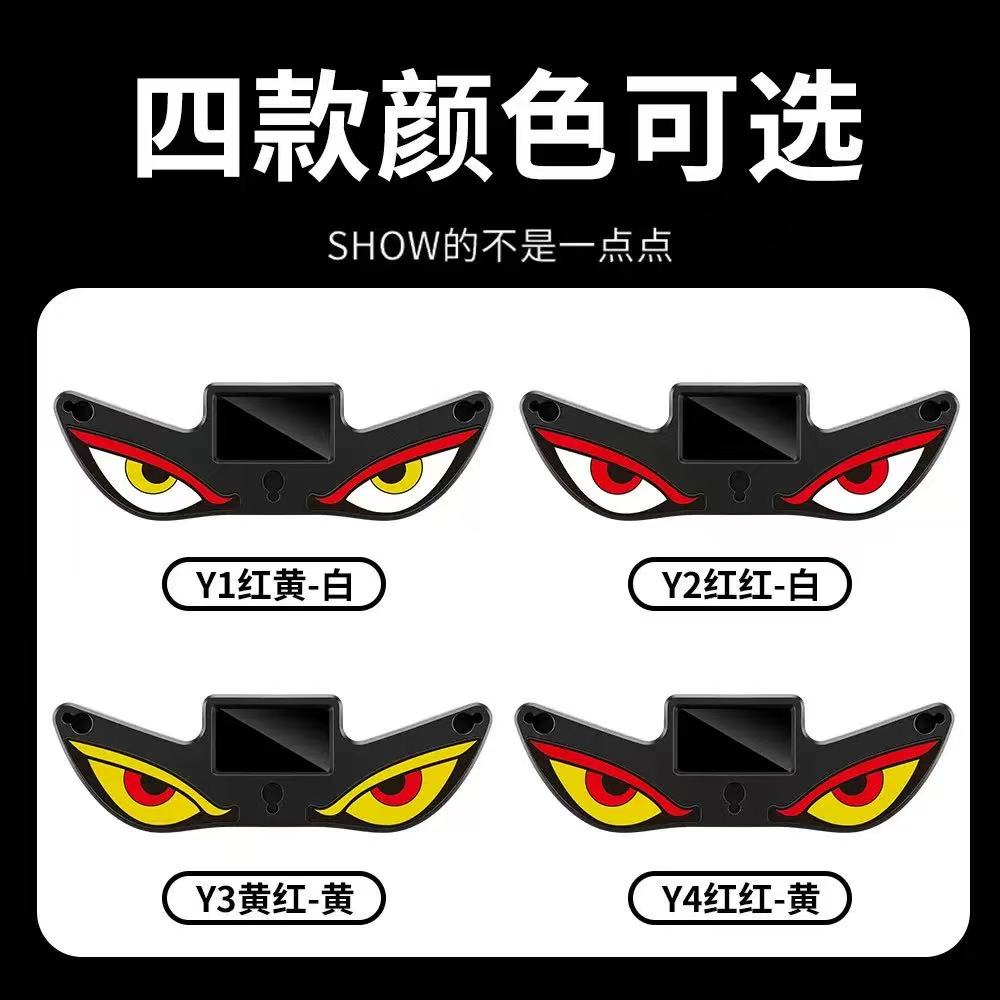 汽车动态恶魔眼灯太阳能后档LED表情装饰灯三角窗车载有趣氛围灯