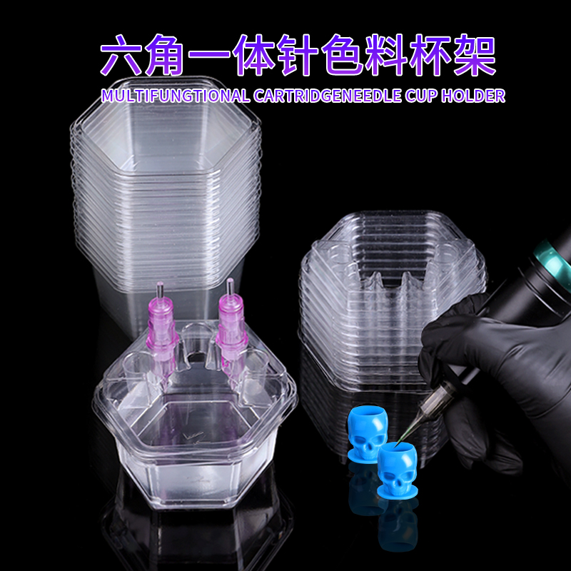 异龙纹身纹绣一体针放置架20个/盒一次性塑料杯清洗杯洗针杯跨境