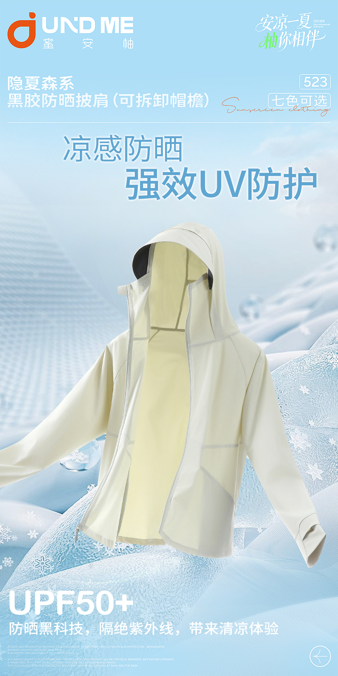 Black rubber sun protection shawl, detachable brim sun protection garment, slim-fitting cross-border sun protection clothing