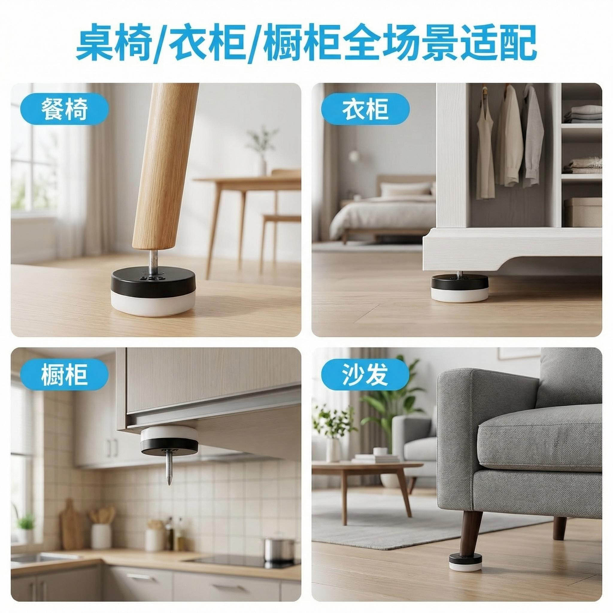 防滑防刮静音防潮家具脚保护神器家具脚保护垫白底实物图