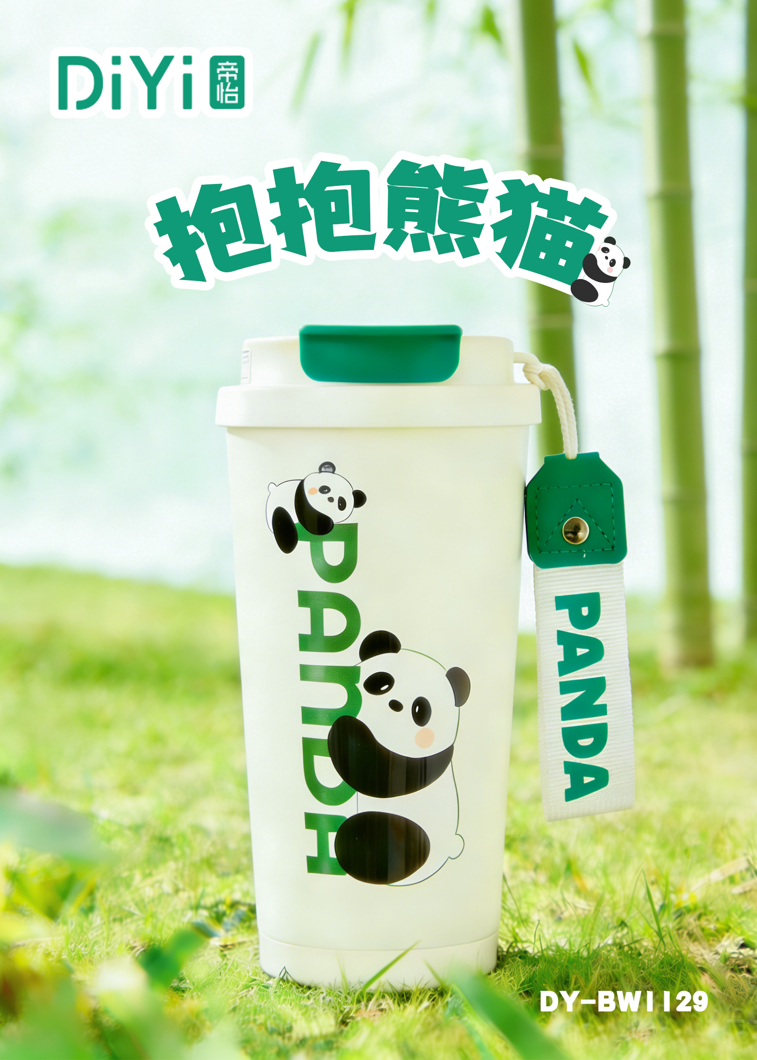 New product launch: Panda Cute Cup, Drink to a Good Mood. DY-BW1129 Diyi Theme Double-Drinking Coffee Cup 500ml, one cup for double drinking, enjoy a creative way of drinking Specification image