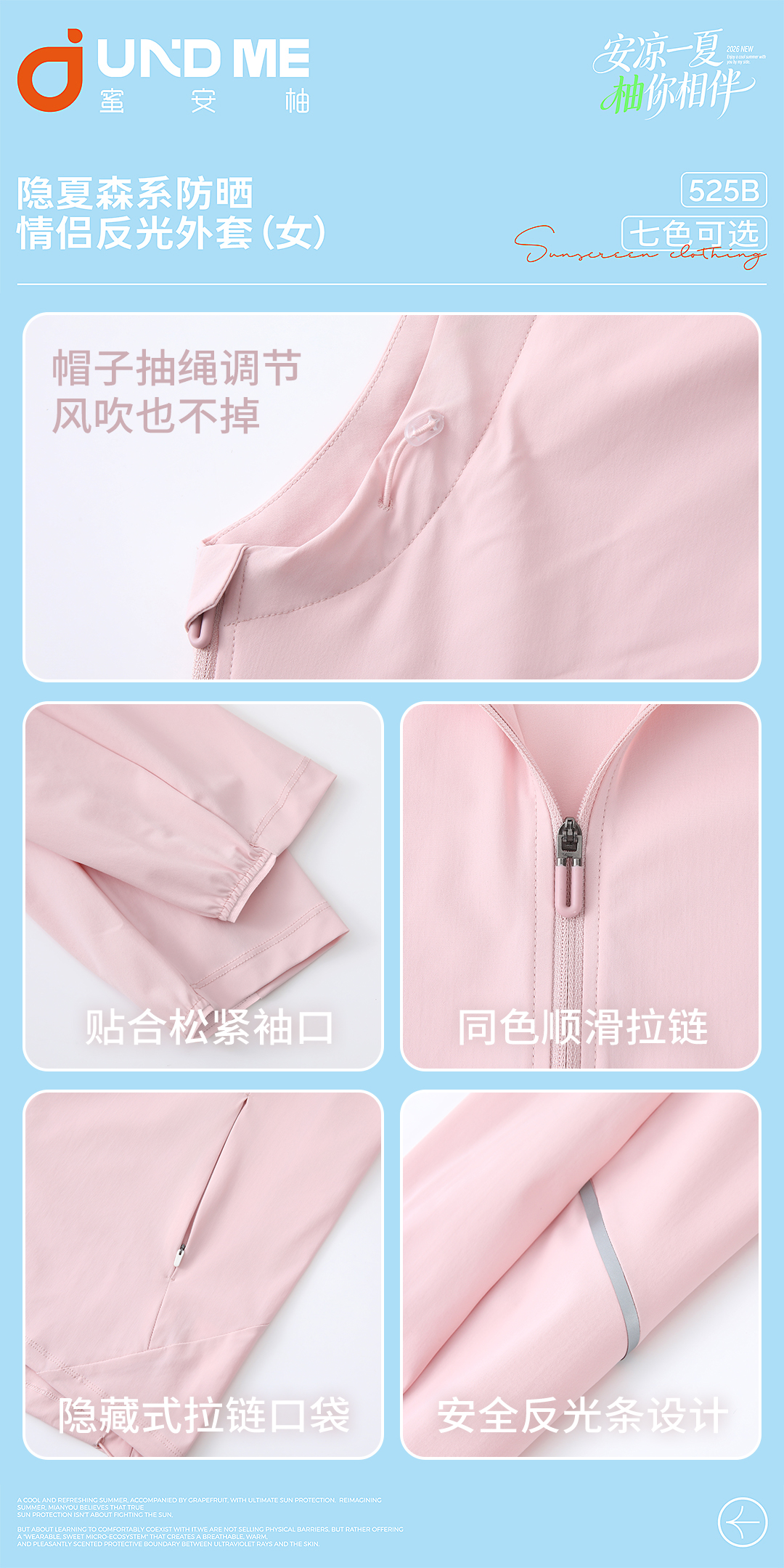 The female model's beige hooded sun-protective jacket is cool, light, fashionable and breathable. The sun-protective clothing is form-fitting and suitable for cross-border use Item Picture