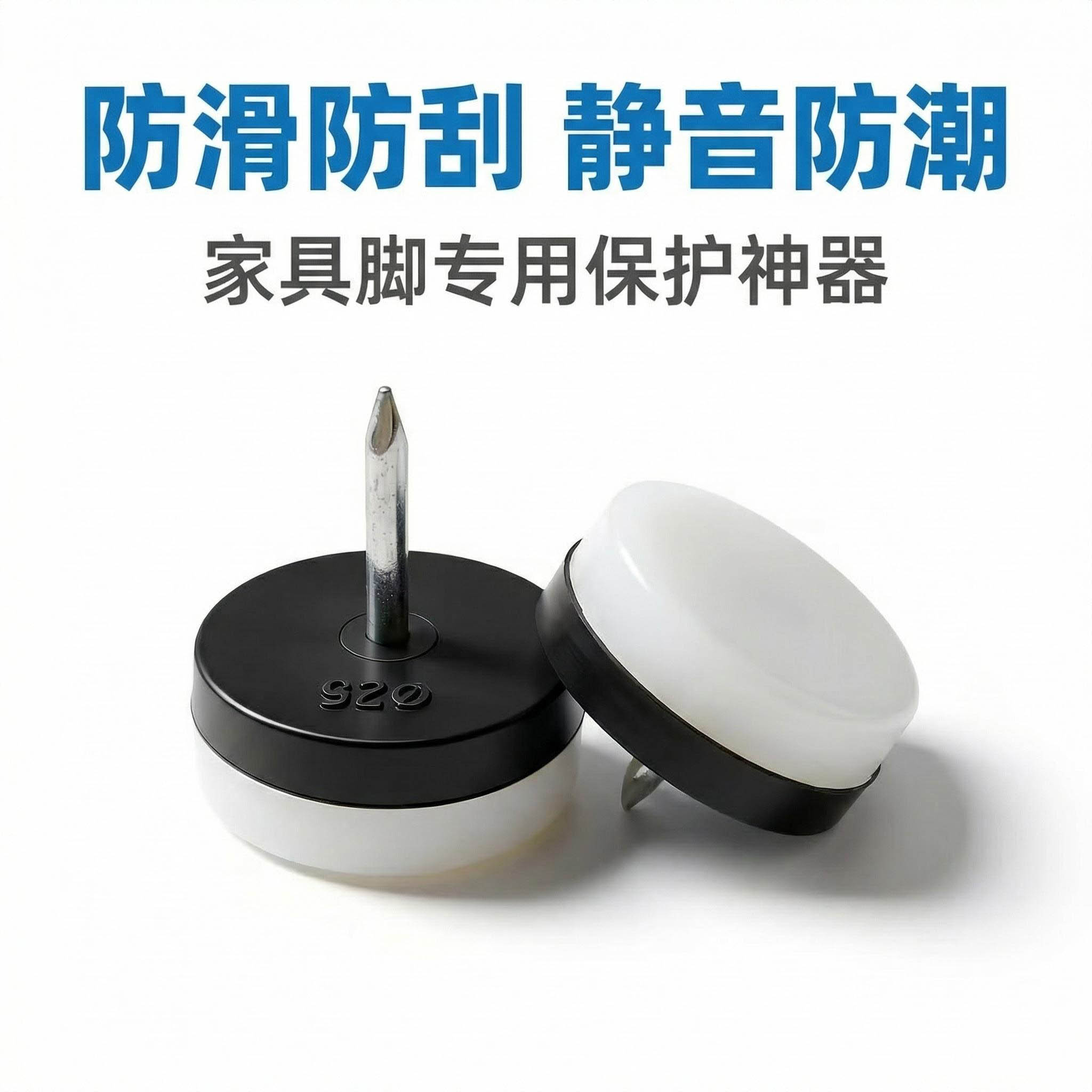 防滑防刮静音防潮家具脚保护神器家具脚保护垫