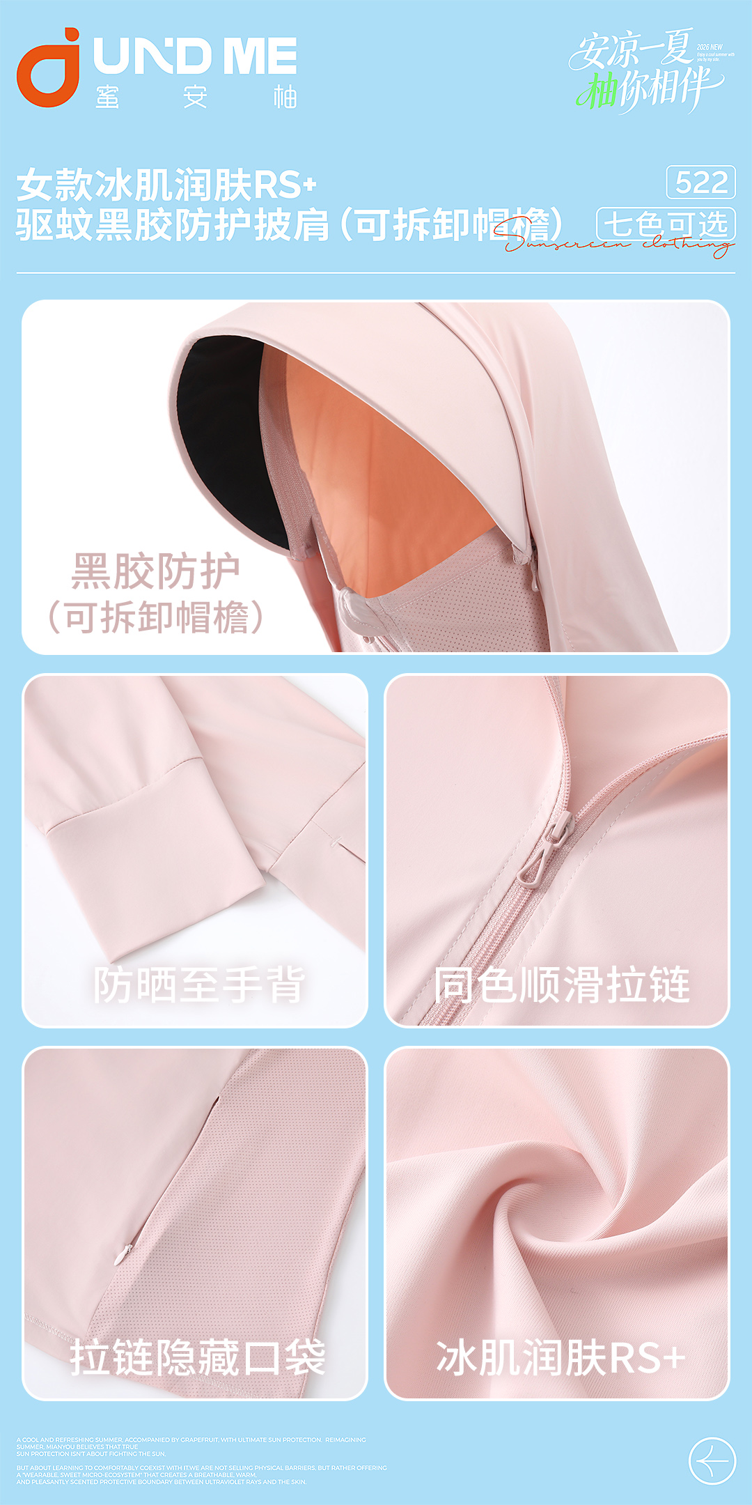 Pink sun-protective clothing for women, ice-skin moisturizing RS mosquito repellent black rubber protective shawl, detachable brim sun-protective clothing, sun-protective clothing, slimming sun-protective clothing, cross-border sun-protective clothing Application Scenario