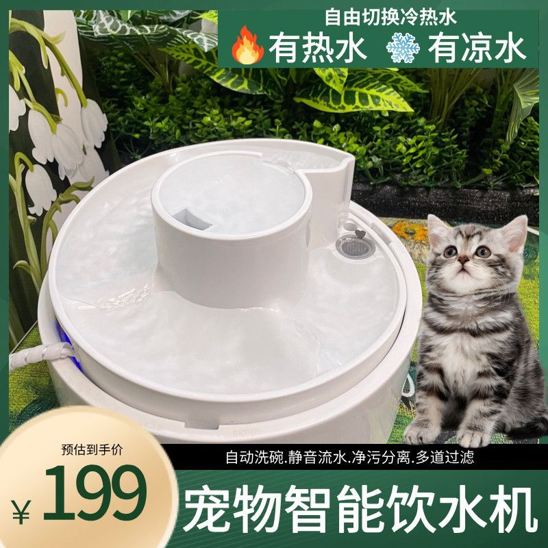 宠物智能喂养设备实物图