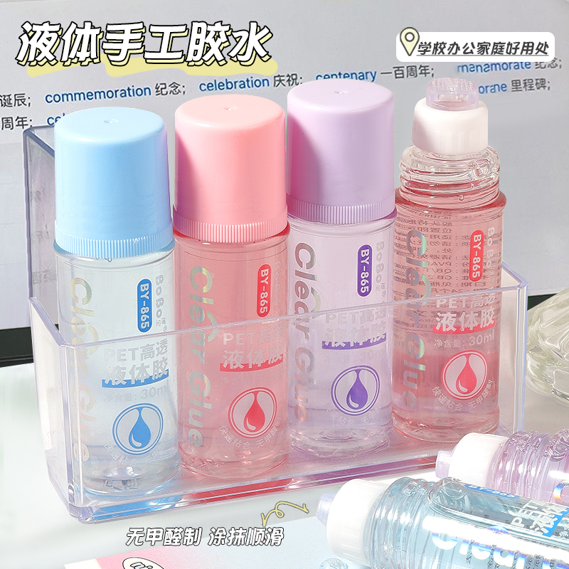 BY-865 BoBo Liquid Adhesive 30ml PET High Transparency Adhesive Liquid Glue details Picture