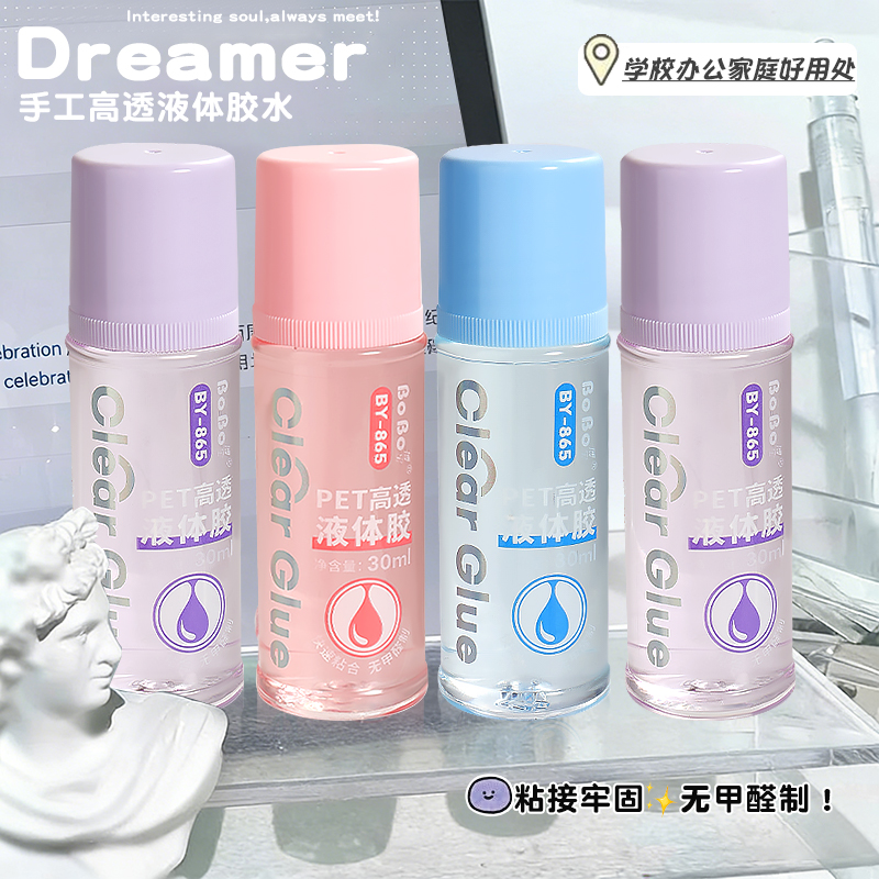 BY-865 BoBo Liquid Adhesive 30ml PET High Transparency Adhesive Liquid Glue Application Scenario