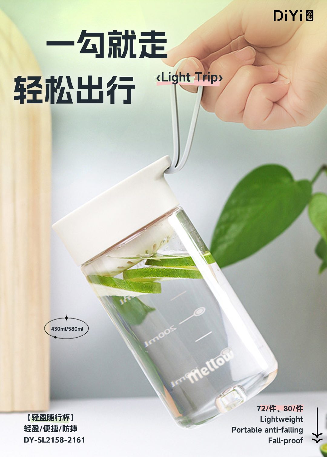 With a light burden on the go, life is just right. The DY-SL2158 Diyi Qingtu Travel cup is lightweight, convenient and shockproof, made of pc material pic 9
