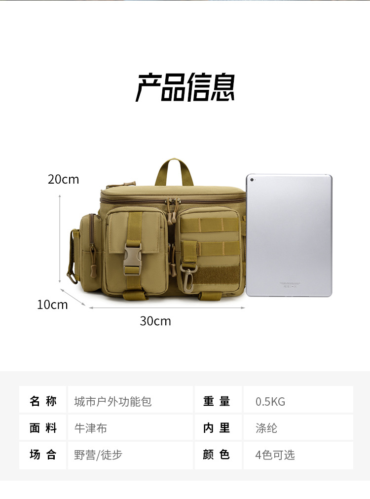 Lure bag: Multi-functional lure fishing bag, large-capacity outdoor sports tactical bag, men's fishing gear bag, crossbody bag detail image 7