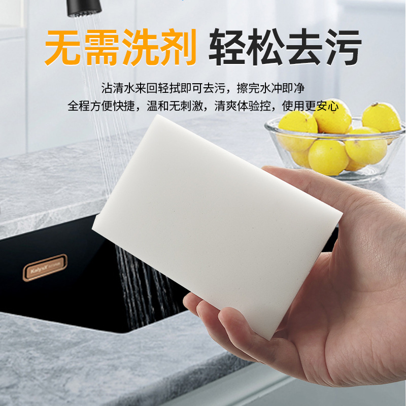 海绵擦实物图