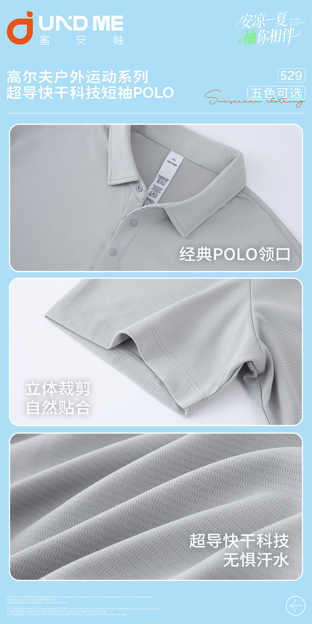 上衣/短袖/空气层短袖/冰丝短袖/机车体恤细节图
