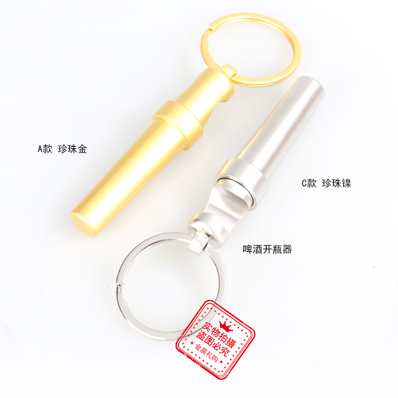 DIY金属啤酒红酒开瓶器钥匙扣钥匙链 钥匙挂件 时尚饰品礼品赠品详情6