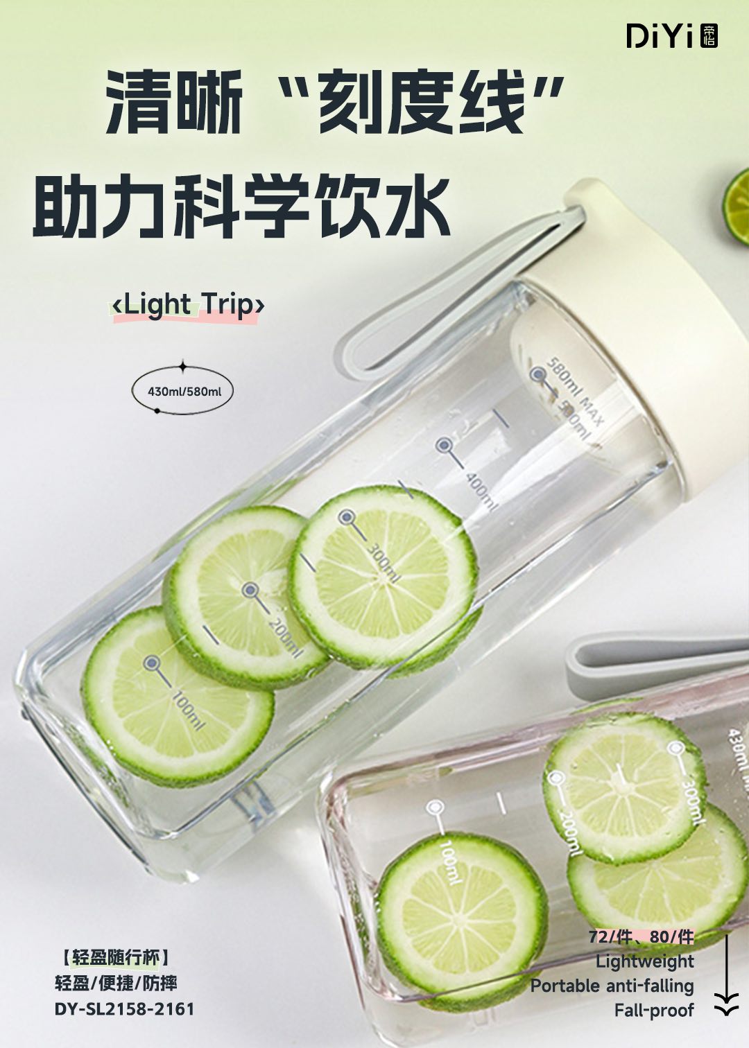 With a light burden on the go, life is just right. The DY-SL2158 Diyi Qingtu Travel cup is lightweight, convenient and shockproof, made of pc material pic 8