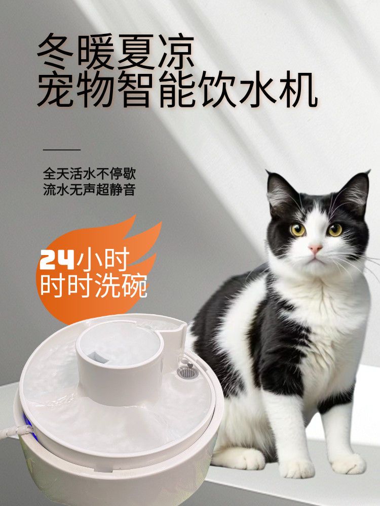 宠物饮水机恒温加热冬暖夏凉双模式静音大容量净污分离自动洗碗详情图17