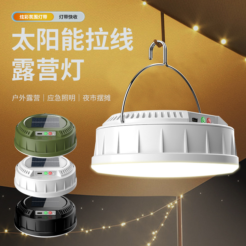 V158户外太阳能充电应急野营灯氛围露营灯七彩串灯卷尺收纳帐篷灯夜市摆摊灯