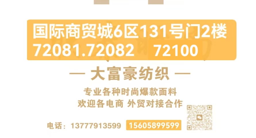 电脑提花。麦穗纹。阔腿裤垂感冰感冰凉感适合做穆斯林裙子头巾。口罩袖套。详情图1