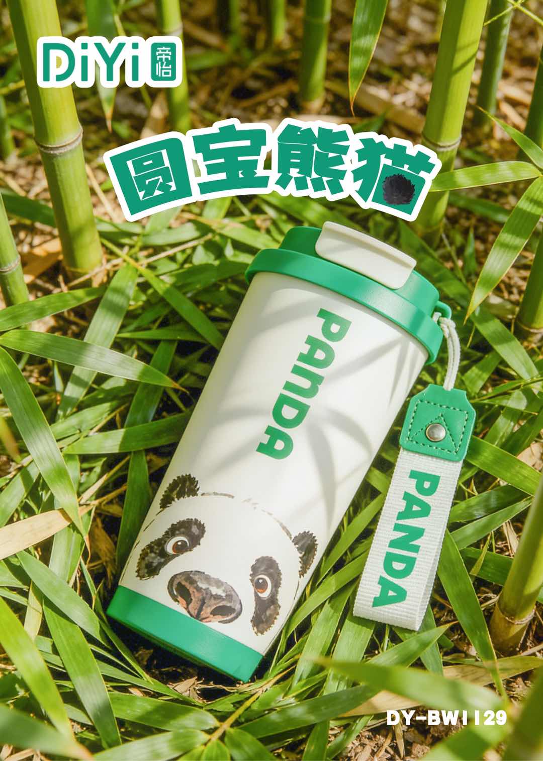 New product launch: Panda Cute Cup, Drink to a Good Mood. DY-BW1129 Diyi Theme Double-Drinking Coffee Cup 500ml, one cup for double drinking, enjoy a creative way of drinking details Picture