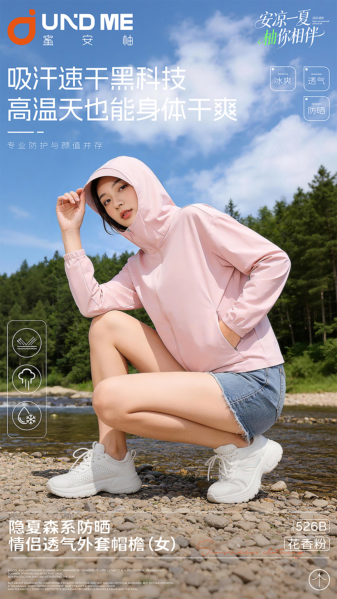 This beige hooded sun-protective jacket for women is cool, light, fashionable and breathable. It is a figure-hugging garment for cross-border use