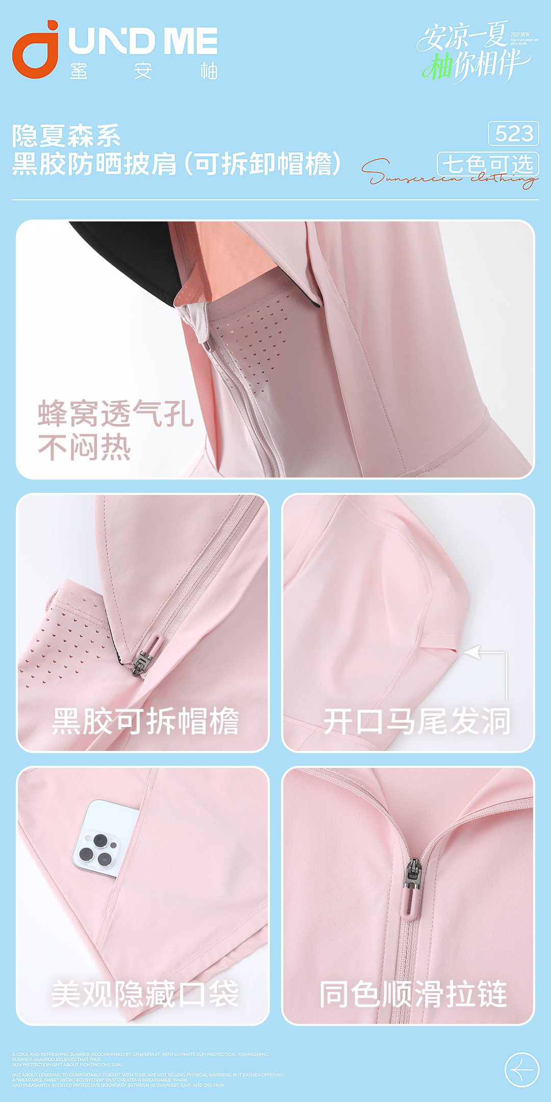 Black rubber sun protection shawl, detachable brim sun protection garment, slim-fitting cross-border sun protection clothing Item Picture