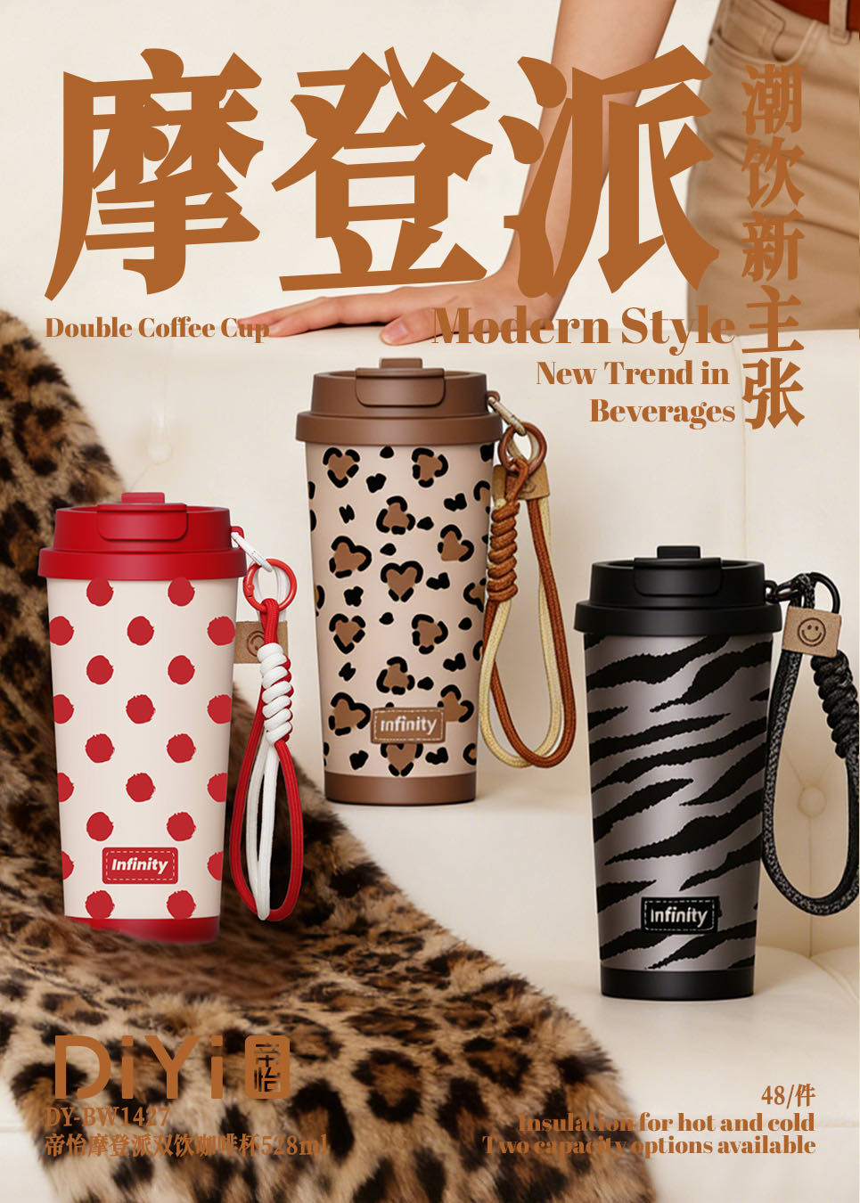 The modern style, the new proposition of trendy drinks, DY-BW1427 Diyi Modern Style dual-Drink Coffee Cup, one cup for two drinks, with creative drinking and healthy materials, making drinking safer pic 1