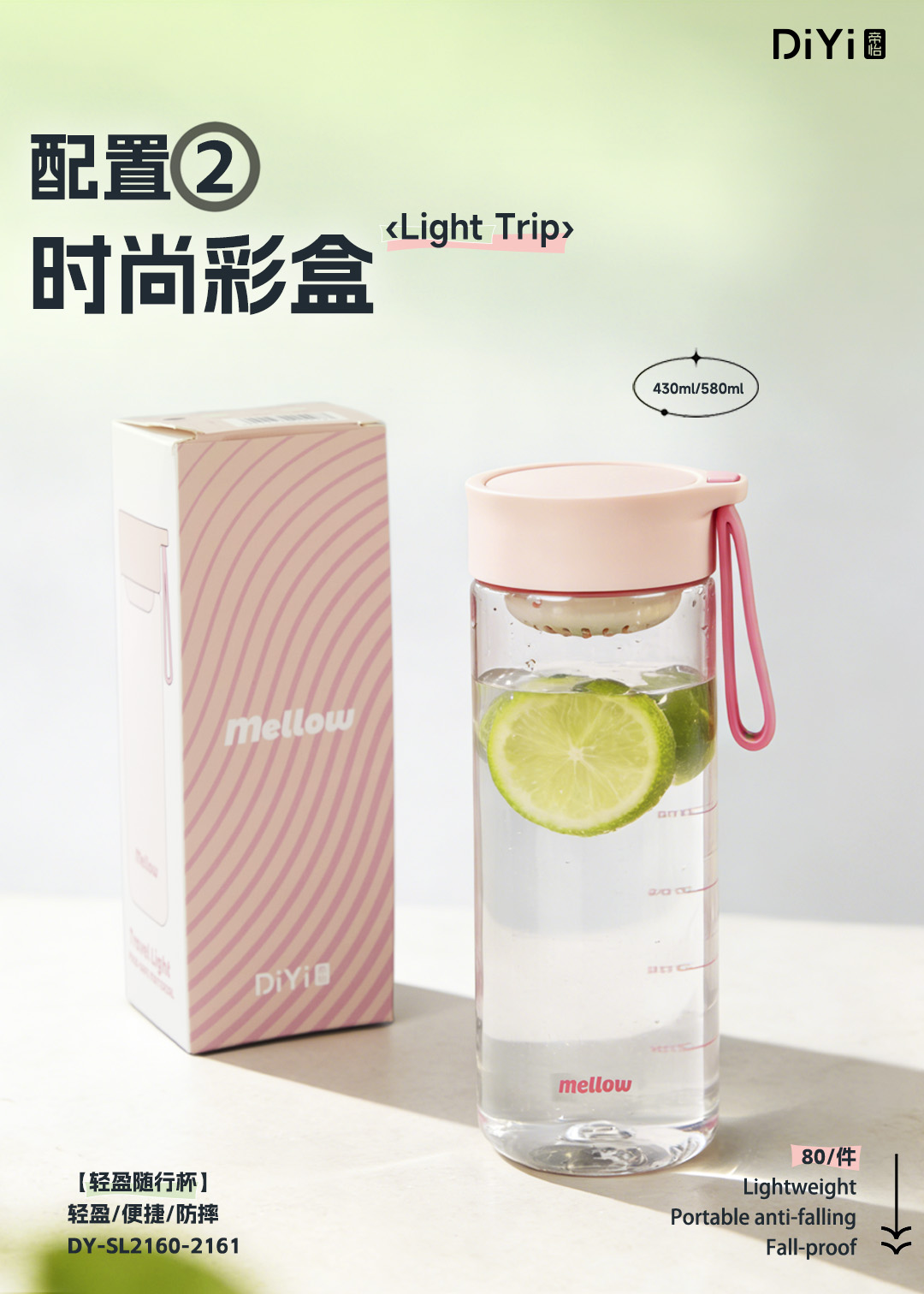 With a light burden on the go, life is just right. The DY-SL2158 Diyi Qingtu Travel cup is lightweight, convenient and shockproof, made of pc material Application Scenario