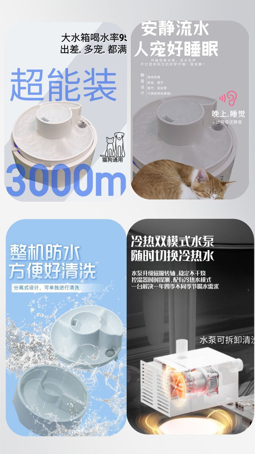 宠物饮水机恒温加热冬暖夏凉双模式静音大容量净污分离自动洗碗详情图11