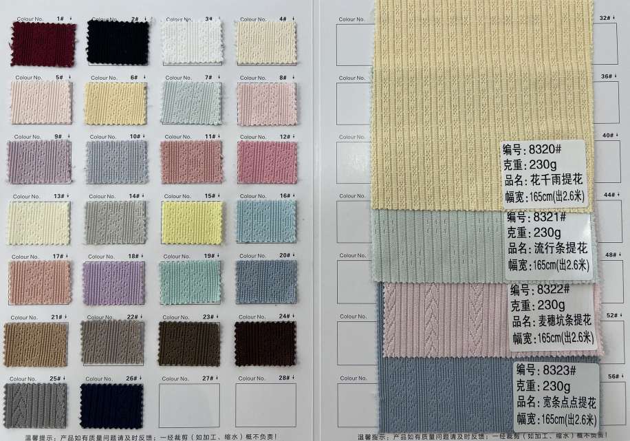 电脑提花。麦穗纹。阔腿裤垂感冰感冰凉感适合做穆斯林裙子头巾。口罩袖套。详情图5