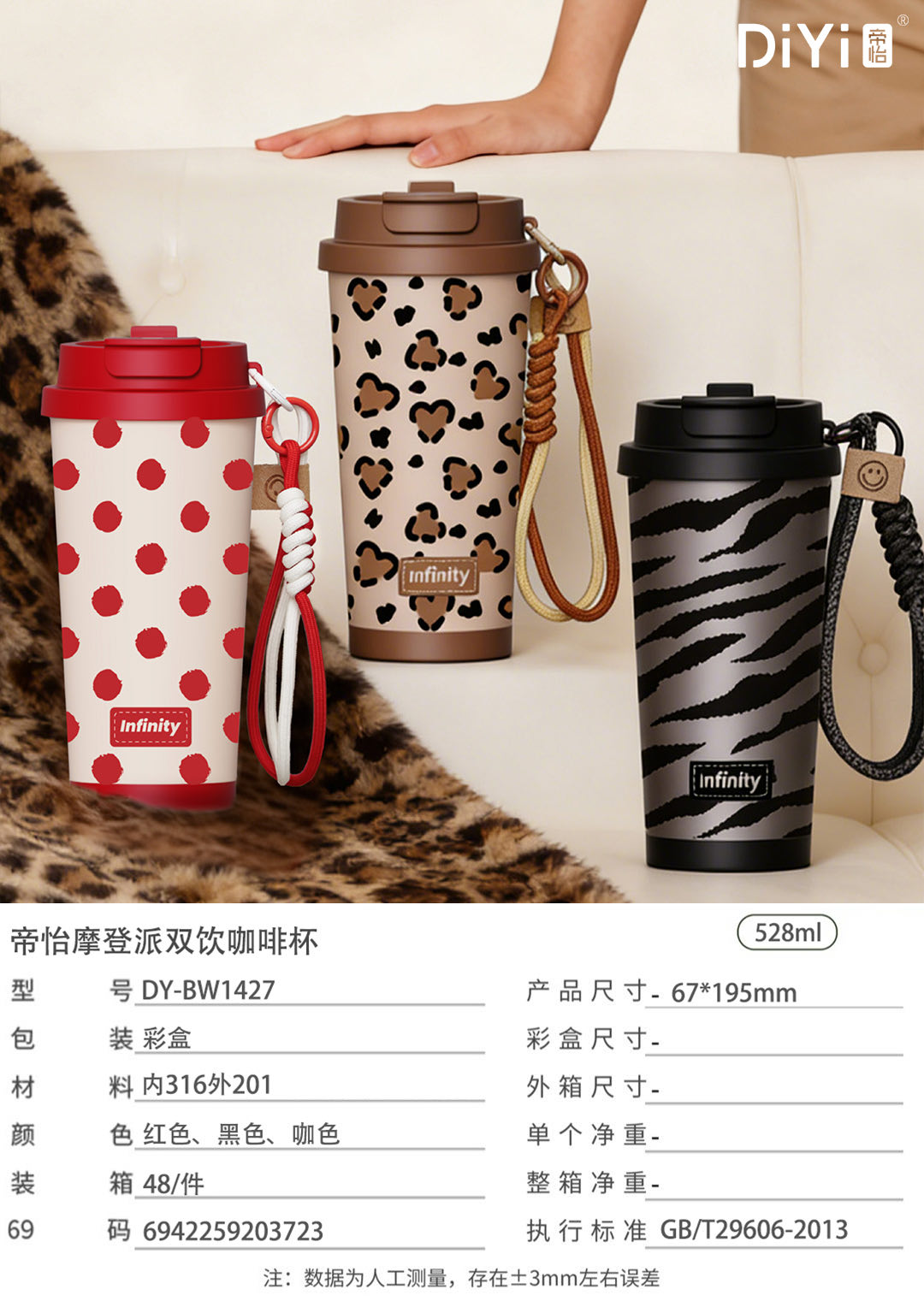The modern style, the new proposition of trendy drinks, DY-BW1427 Diyi Modern Style dual-Drink Coffee Cup, one cup for two drinks, with creative drinking and healthy materials, making drinking safer Item Picture