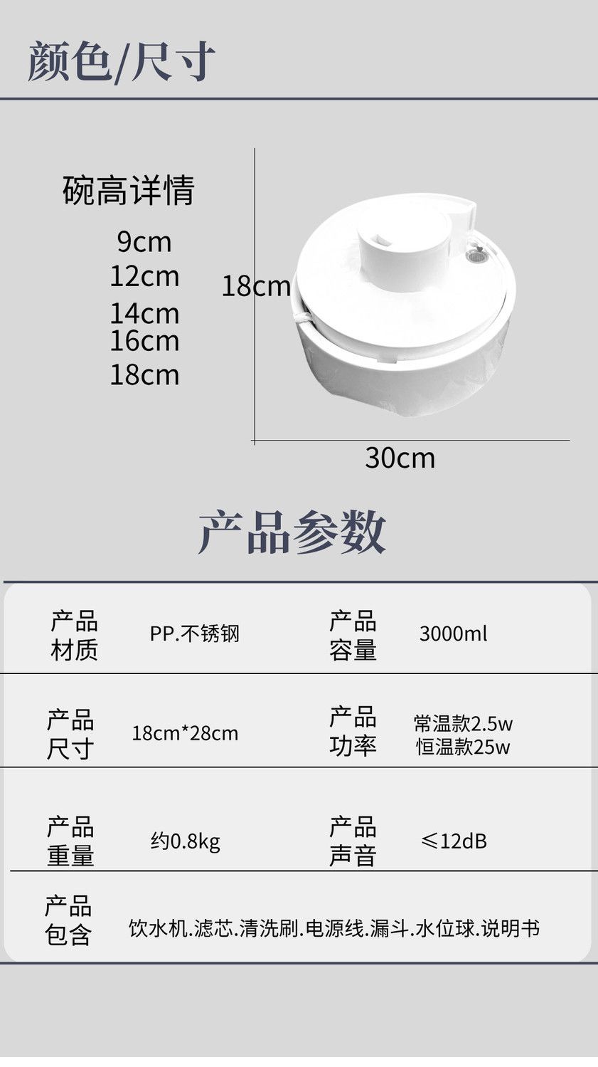 宠物饮水机恒温加热冬暖夏凉双模式静音大容量净污分离自动洗碗详情图9