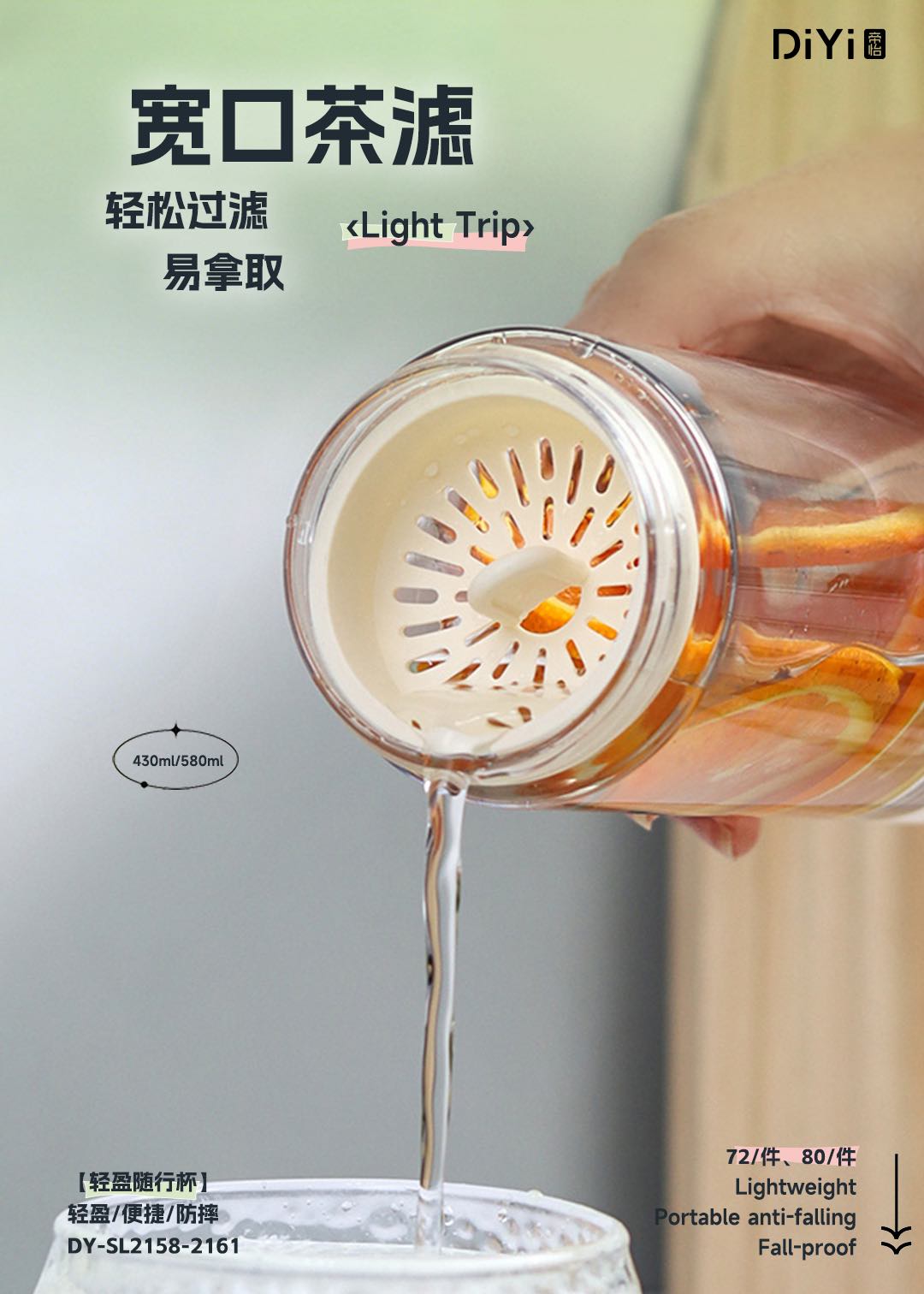 With a light burden on the go, life is just right. The DY-SL2158 Diyi Qingtu Travel cup is lightweight, convenient and shockproof, made of pc material pic 6