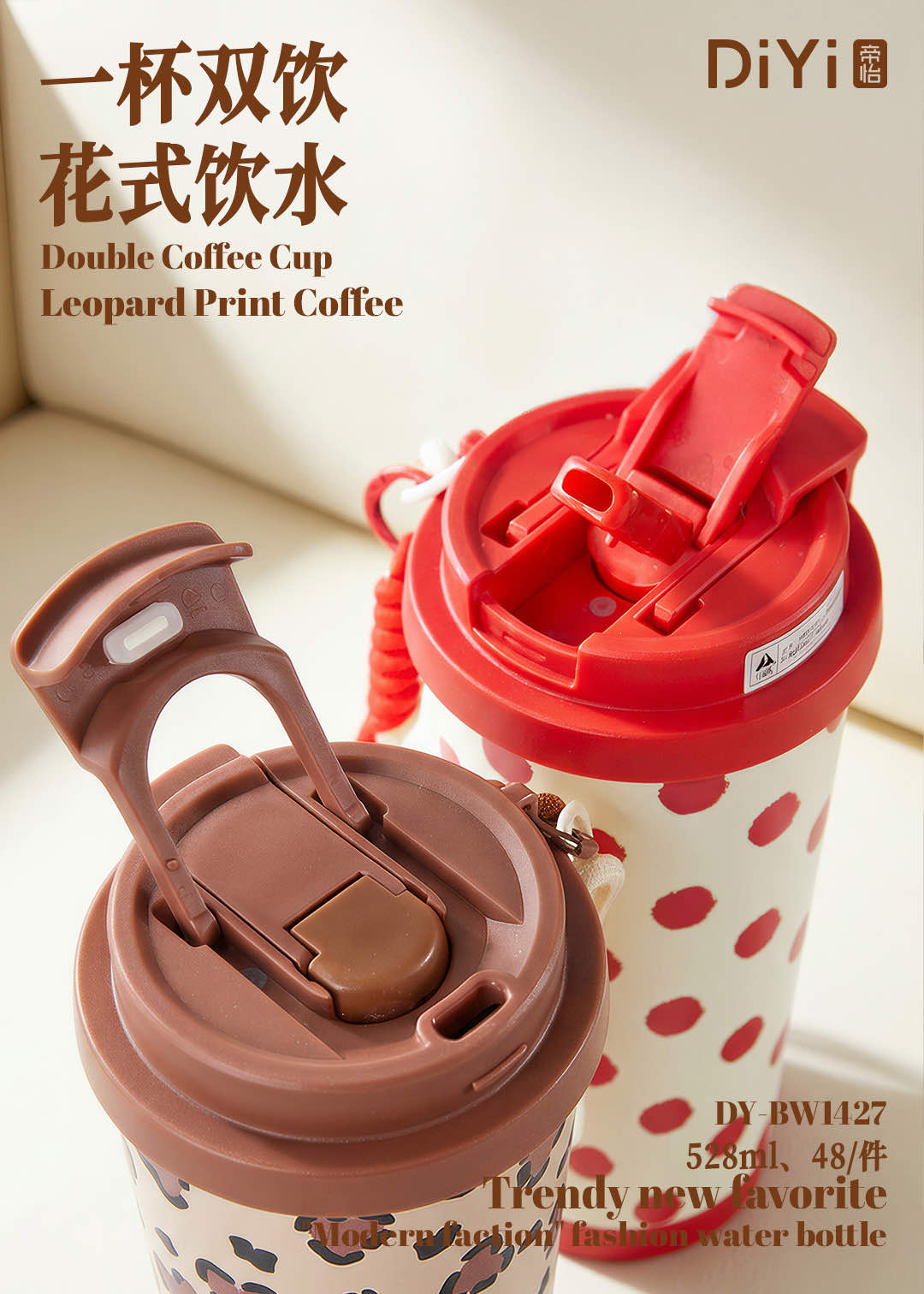 The modern style, the new proposition of trendy drinks, DY-BW1427 Diyi Modern Style dual-Drink Coffee Cup, one cup for two drinks, with creative drinking and healthy materials, making drinking safer pic 7
