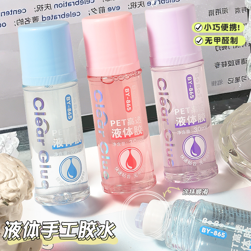 BY-865 BoBo Liquid Adhesive 30ml PET High Transparency Adhesive Liquid Glue Specification drawing