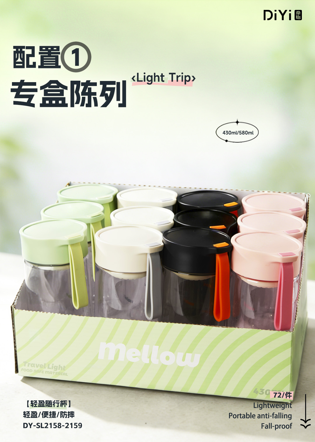 With a light burden on the go, life is just right. The DY-SL2158 Diyi Qingtu Travel cup is lightweight, convenient and shockproof, made of pc material Specification image