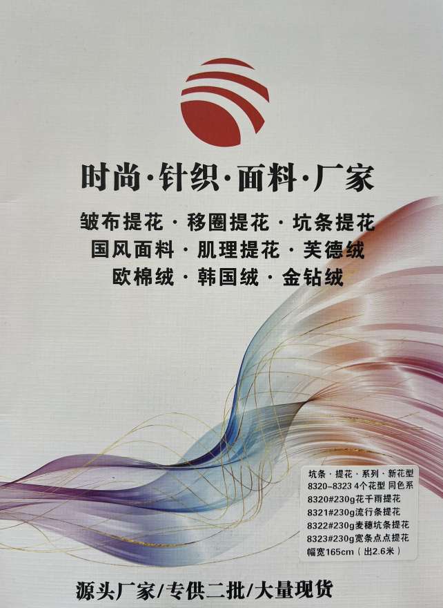 电脑提花。麦穗纹。阔腿裤垂感冰感冰凉感适合做穆斯林裙子头巾。口罩袖套。详情图9