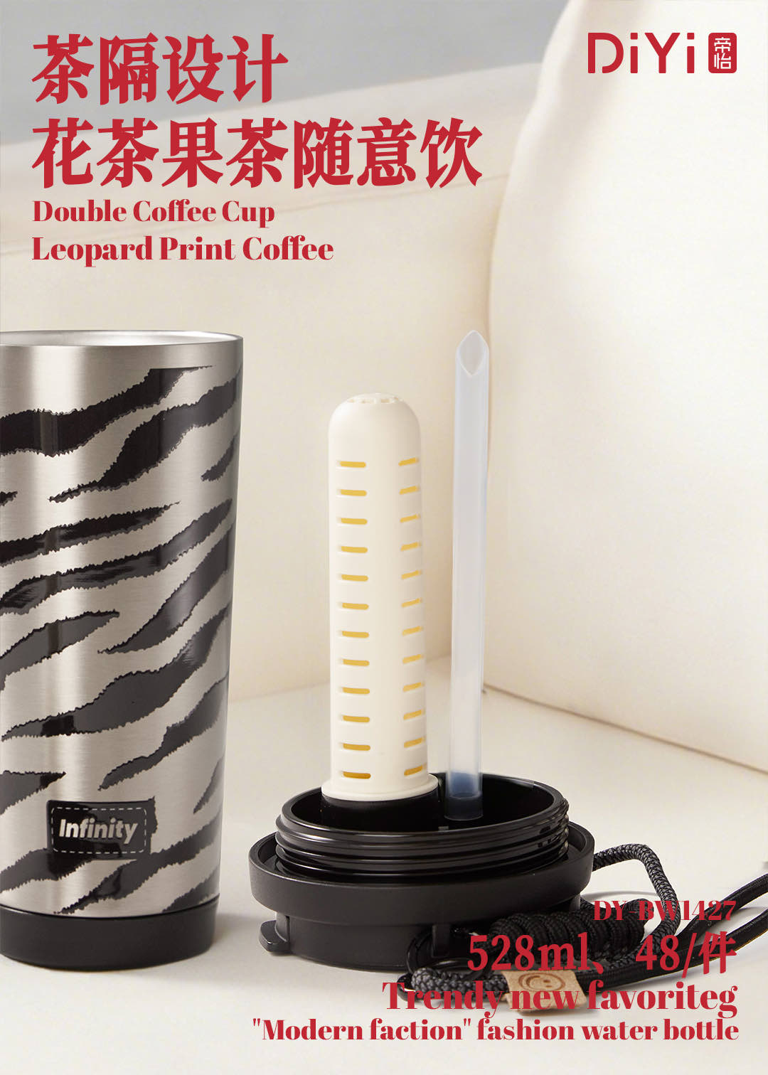 The modern style, the new proposition of trendy drinks, DY-BW1427 Diyi Modern Style dual-Drink Coffee Cup, one cup for two drinks, with creative drinking and healthy materials, making drinking safer pic 6