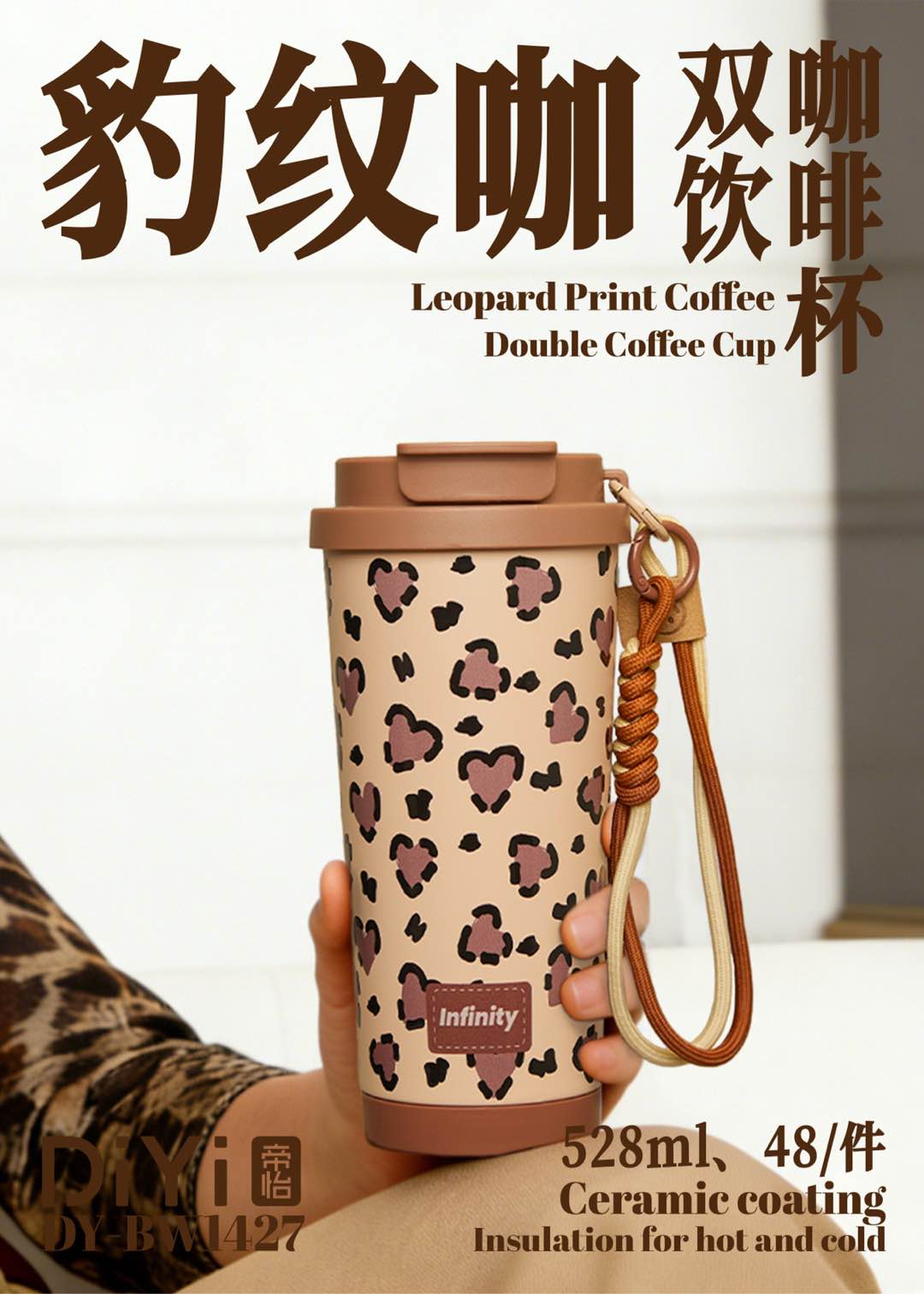 The modern style, the new proposition of trendy drinks, DY-BW1427 Diyi Modern Style dual-Drink Coffee Cup, one cup for two drinks, with creative drinking and healthy materials, making drinking safer pic 2
