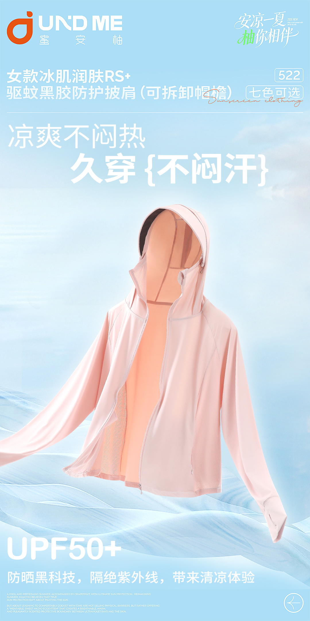 Pink sun-protective clothing for women, ice-skin moisturizing RS mosquito repellent black rubber protective shawl, detachable brim sun-protective clothing, sun-protective clothing, slimming sun-protective clothing, cross-border sun-protective clothing