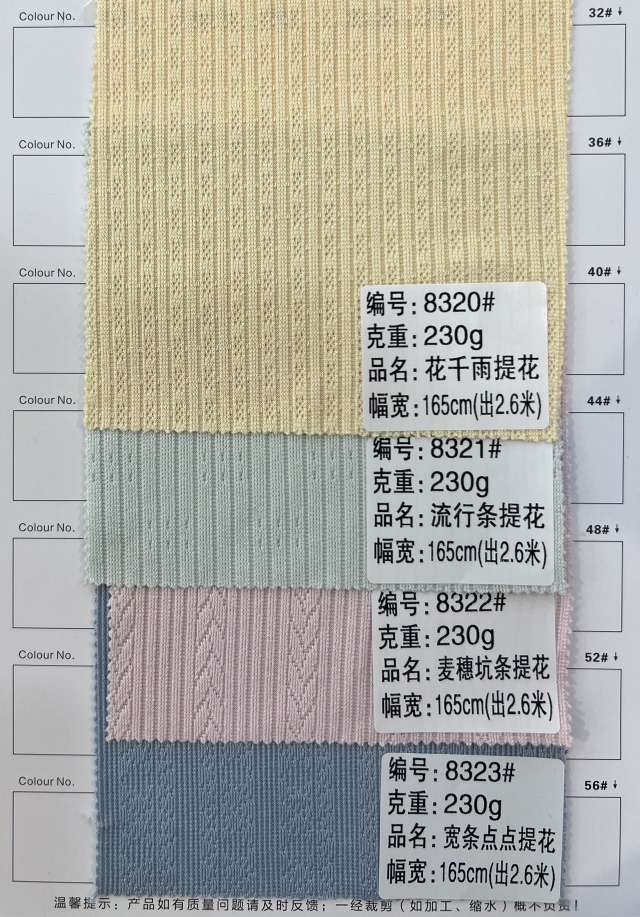 电脑提花。麦穗纹。阔腿裤垂感冰感冰凉感适合做穆斯林裙子头巾。口罩袖套。详情图6