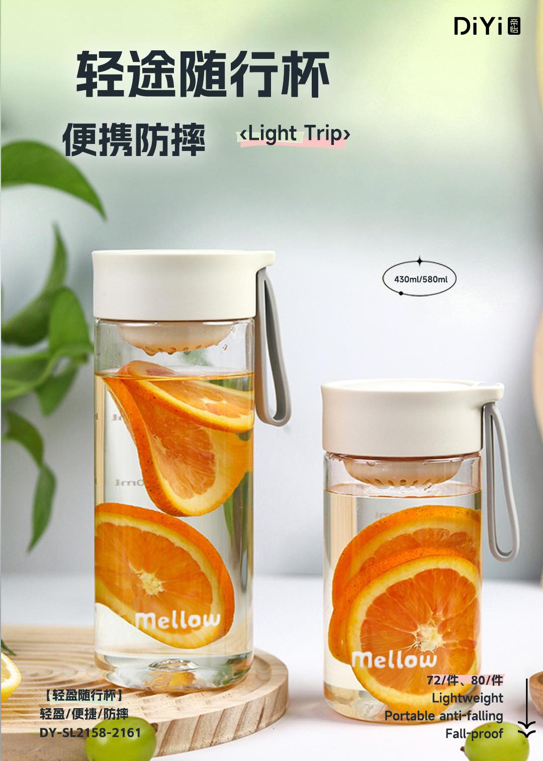 With a light burden on the go, life is just right. The DY-SL2158 Diyi Qingtu Travel cup is lightweight, convenient and shockproof, made of pc material pic 7