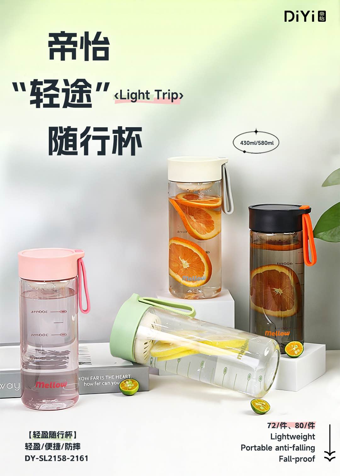 With a light burden on the go, life is just right. The SL2161 Diyi Qingtu Travel mug is lightweight, convenient and shockproof, made of pc material