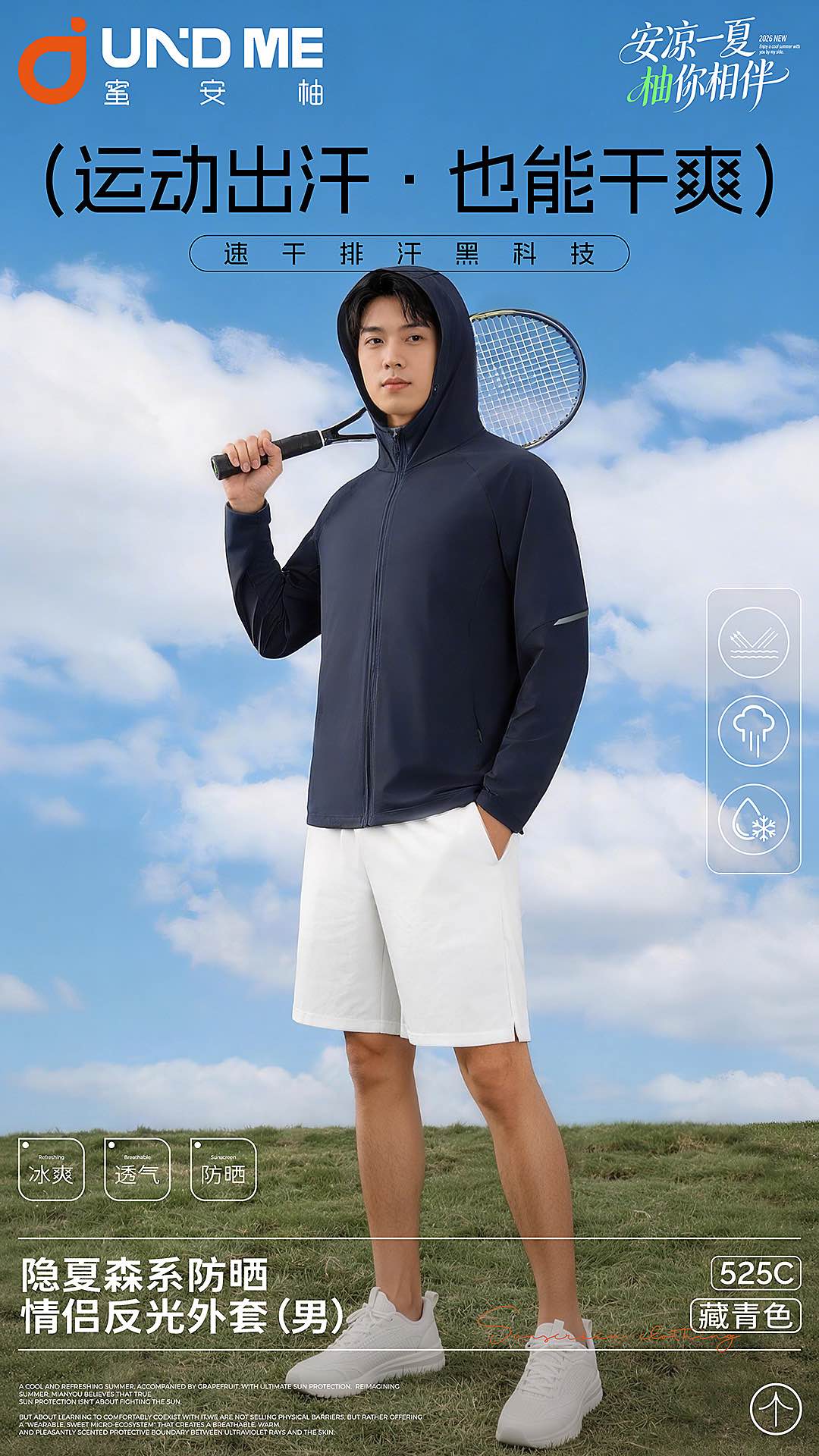Men's outdoor fishing sun-protective clothing, slimming sun-protective clothing, UV protection, lightweight and breathable, cross-border style details Picture