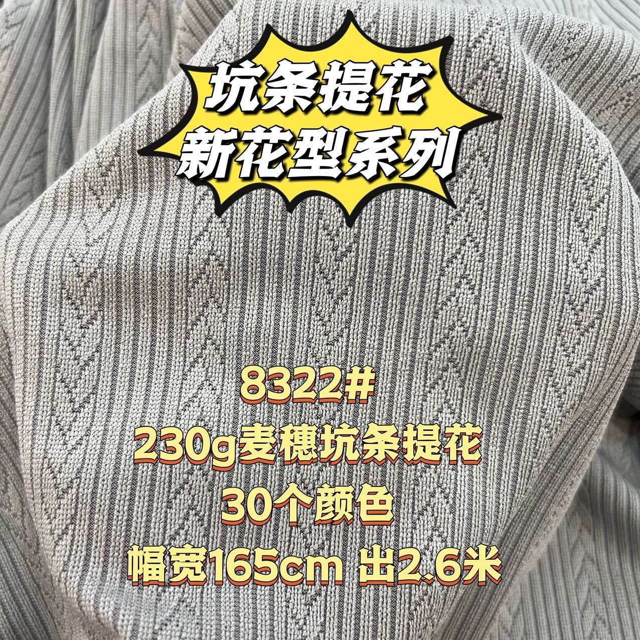 布料织锦缎/宋锦/布料提花/真丝布料/竹纤维布产品图
