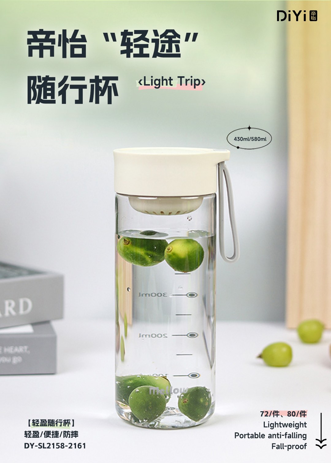 With a light burden on the go, life is just right. The DY-SL2160 Diyi Qingtu Travel mug is lightweight, convenient and shockproof, made of pc material details Picture