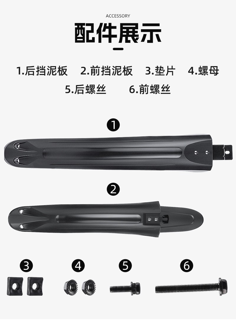 XGNB-097自行车挡泥板单车泥除快拆山地车雨板泥瓦加宽泥板长泥板详情7